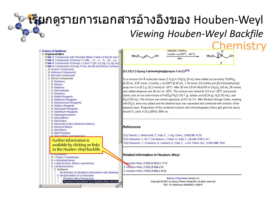 Chemistry เรียกดูรายการเอกสารอ้างอิงของ Houben-Weyl Viewing Houben-Weyl Backfile
