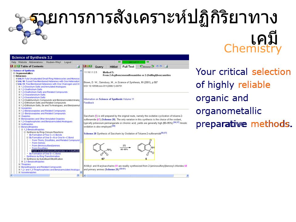 Chemistry รายการการสังเคราะห์ปฏิกิริยาทาง เคมี Your critical selection of highly reliable organic and organometallic preparative methods.