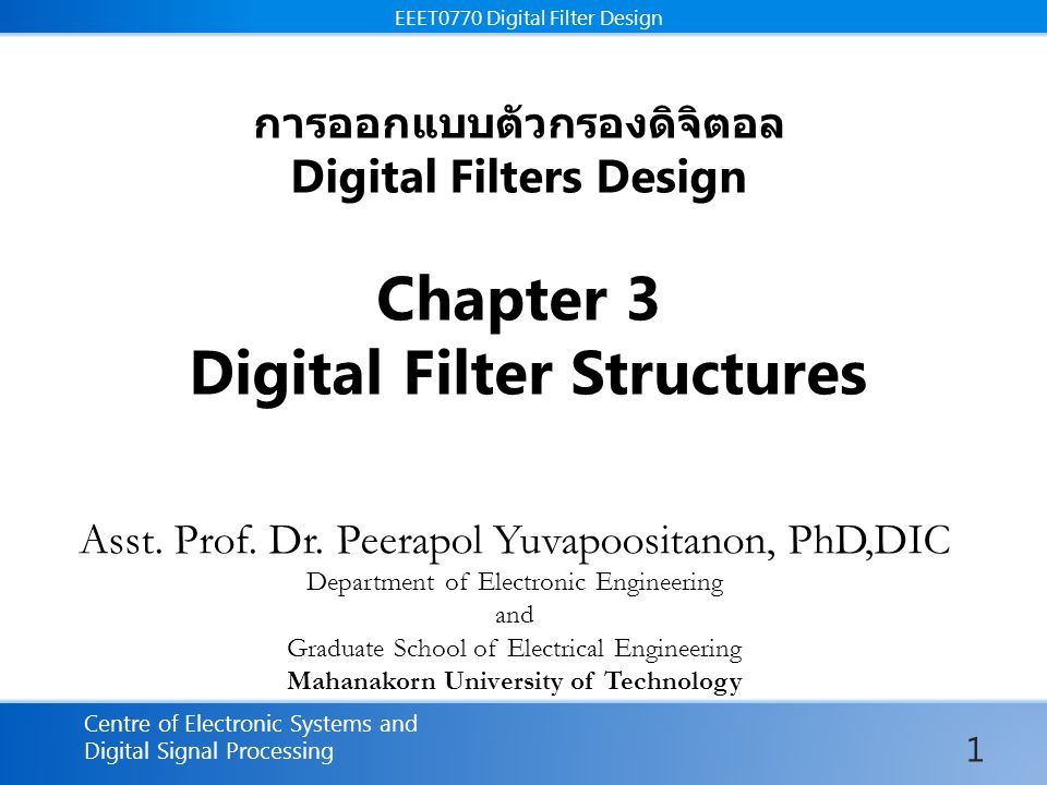 EEET0770 Digital Filter Design Centre of Electronic Systems and Digital Signal Processing การออกแบบตัวกรองดิจิตอล Digital Filters Design Chapter 3 Digital Filter Structures Asst.