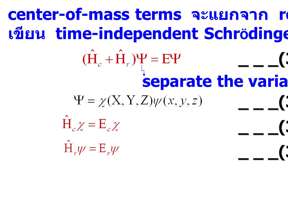 center-of-mass terms จะแยกจาก relative terms เขียน time-independent Schr Ö dinger equation : _ _ _(3.14) separate the variables _ _ _(3.15) _ _ _(3.16) _ _ _(3.17)