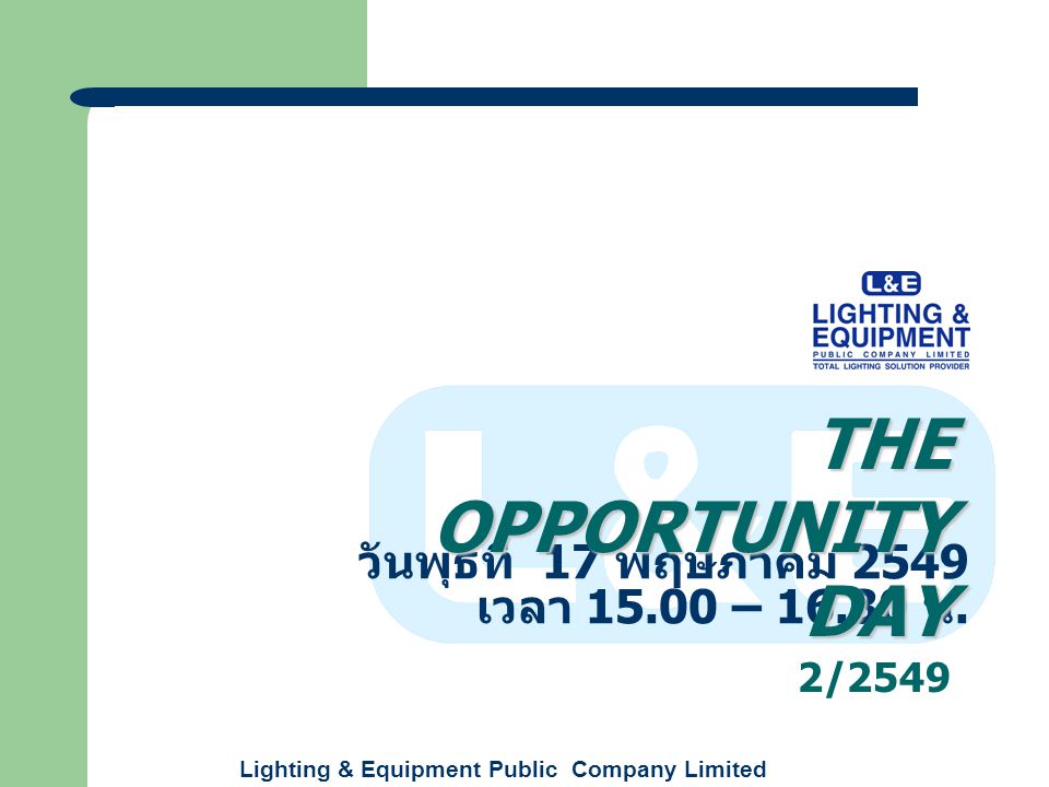 Lighting & Equipment Public Company Limited วันพุธที่ 17 พฤษภาคม 2549 เวลา – น.