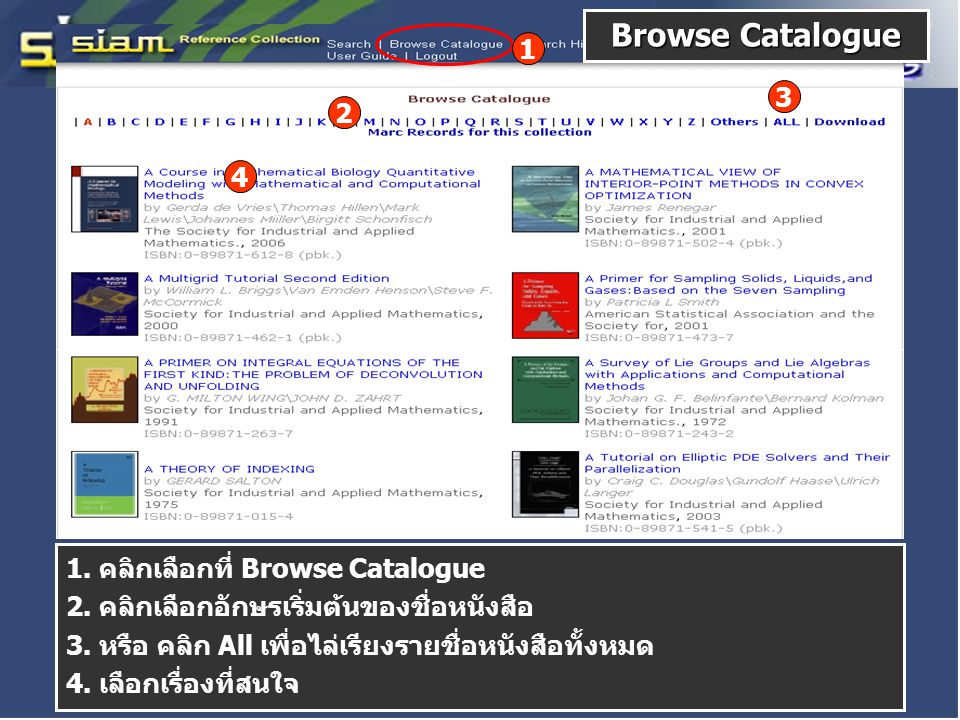 Browse Catalogue คลิกเลือกที่ Browse Catalogue 2.