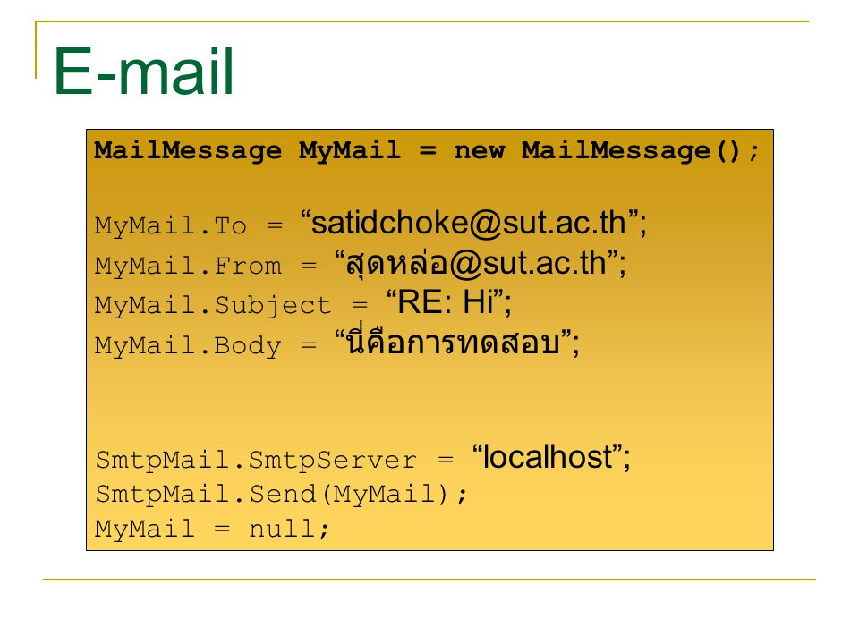 MailMessage MyMail = new MailMessage(); MyMail.To = ; MyMail.From = ; MyMail.Subject = RE: Hi ; MyMail.Body = นี่คือการทดสอบ ; SmtpMail.SmtpServer = localhost ; SmtpMail.Send(MyMail); MyMail = null;