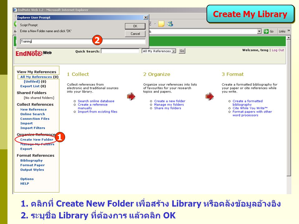 1. คลิกที่ Create New Folder เพื่อสร้าง Library หรือคลังข้อมูลอ้างอิง Create My Library 2.