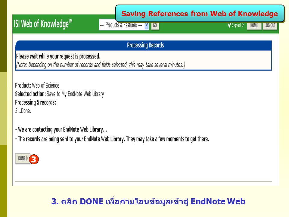 3. คลิก DONE เพื่อถ่ายโอนข้อมูลเข้าสู่ EndNote Web 3 Saving References from Web of Knowledge