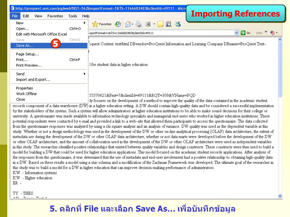 5. คลิกที่ File และเลือก Save As… เพื่อบันทึกข้อมูล 5 Importing References