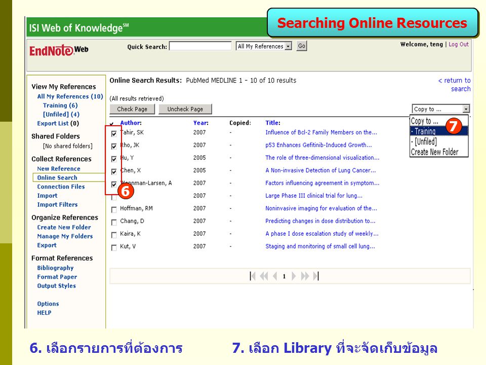 6. เลือกรายการที่ต้องการ7. เลือก Library ที่จะจัดเก็บข้อมูล Searching Online Resources 6 7