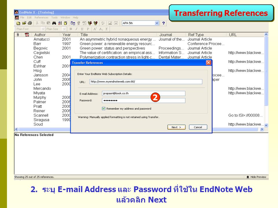 2 Transferring References 2. ระบุ  Address และ Password ที่ใช้ใน EndNote Web แล้วคลิก Next