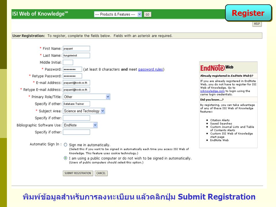 พิมพ์ข้อมูลสำหรับการลงทะเบียน แล้วคลิกปุ่ม Submit Registration Register