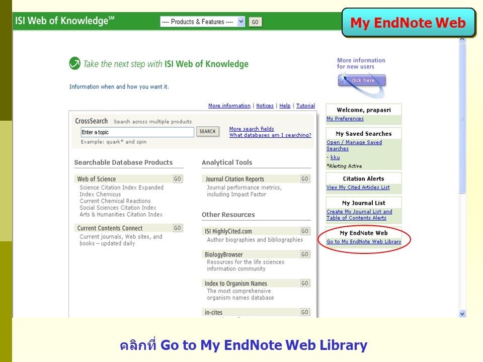 คลิกที่ Go to My EndNote Web Library My EndNote Web