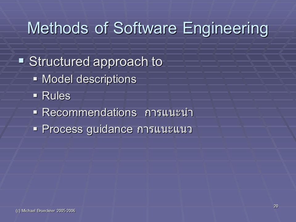 (c) Michael Brueckner Methods of Software Engineering  Structured approach to  Model descriptions  Rules  Recommendations การแนะนำ  Process guidance การแนะแนว