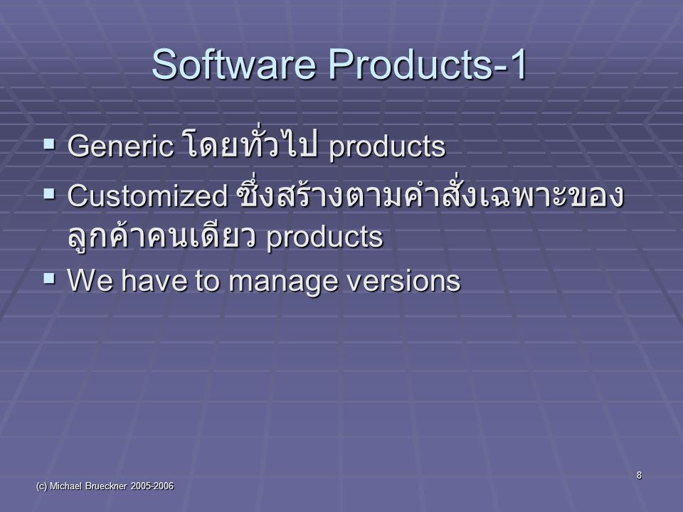 (c) Michael Brueckner Software Products-1  Generic โดยทั่วไป products  Customized ซึ่งสร้างตามคำสั่งเฉพาะของ ลูกค้าคนเดียว products  We have to manage versions