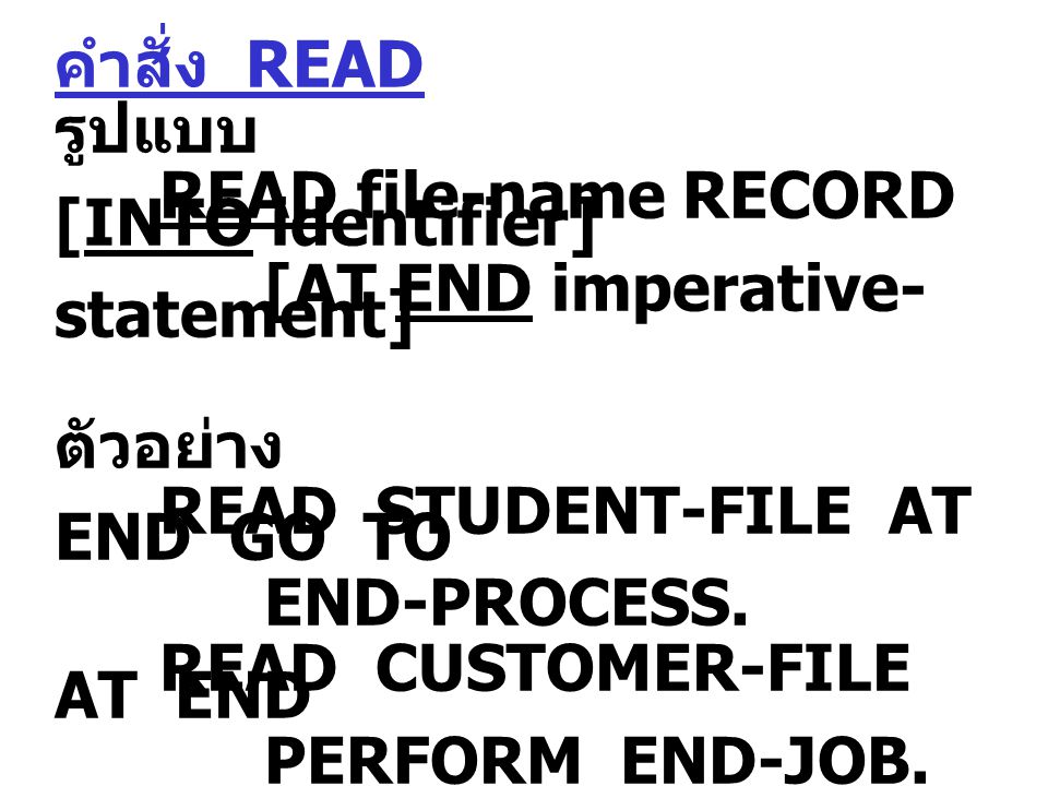 คำสั่ง READ รูปแบบ READ file-name RECORD [INTO identifier] [AT END imperative- statement] ตัวอย่าง READ STUDENT-FILE AT END GO TO END-PROCESS.