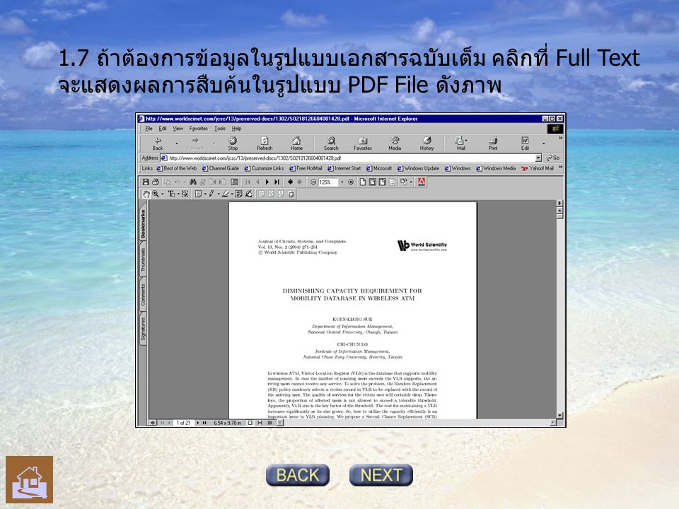 1.7 ถ้าต้องการข้อมูลในรูปแบบเอกสารฉบับเต็ม คลิกที่ Full Text จะแสดงผลการสืบค้นในรูปแบบ PDF File ดังภาพ 