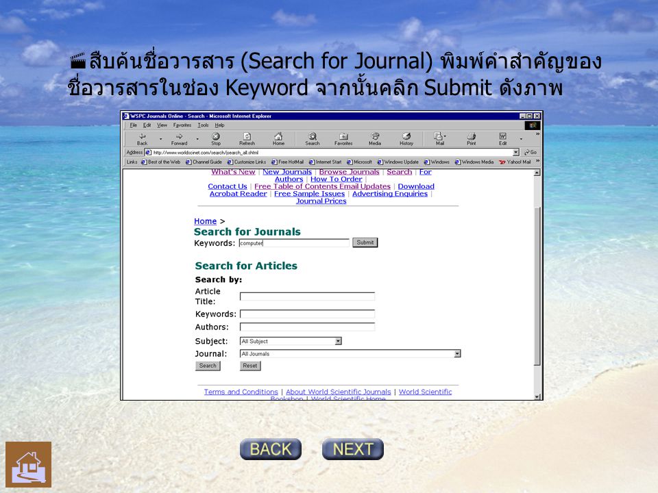  สืบค้นชื่อวารสาร (Search for Journal) พิมพ์คำสำคัญของ ชื่อวารสารในช่อง Keyword จากนั้นคลิก Submit ดังภาพ 