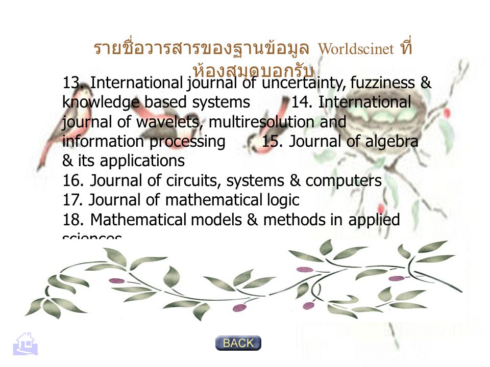 13. International journal of uncertainty, fuzziness & knowledge based systems 14.