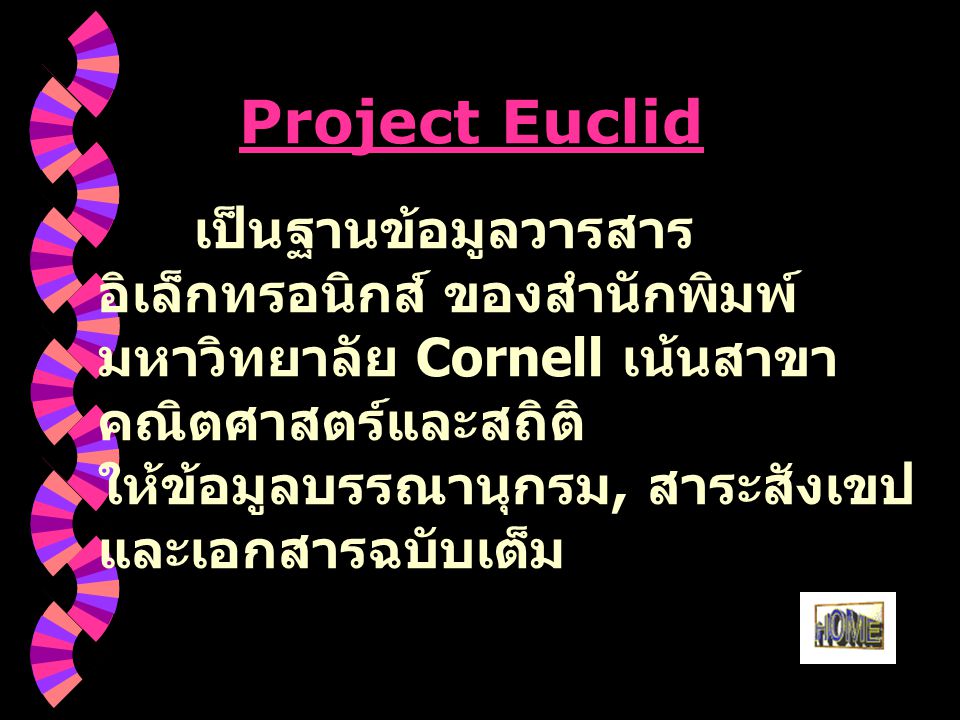 Project Euclid เป็นฐานข้อมูลวารสาร อิเล็กทรอนิกส์ ของสำนักพิมพ์ มหาวิทยาลัย Cornell เน้นสาขา คณิตศาสตร์และสถิติ ให้ข้อมูลบรรณานุกรม, สาระสังเขป และเอกสารฉบับเต็ม