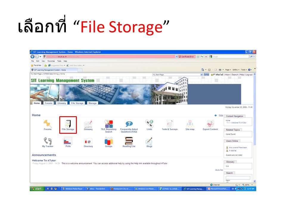 เลือกที่ File Storage