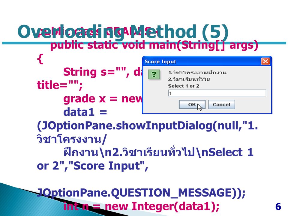 public class GRADES { public static void main(String[] args) { String s= , data1, data2, data3, title= ; grade x = new grade(); data1 = (JOptionPane.showInputDialog(null, 1.