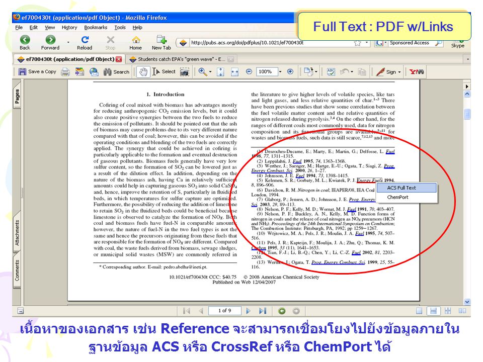 Full Text : PDF w/Links เนื้อหาของเอกสาร เช่น Reference จะสามารถเชื่อมโยงไปยังข้อมูลภายใน ฐานข้อมูล ACS หรือ CrossRef หรือ ChemPort ได้