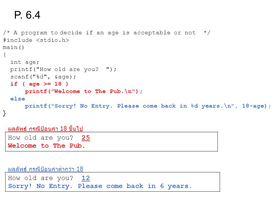 /* A program to decide if an age is acceptable or not */ #include main() { int age; printf( How old are you.