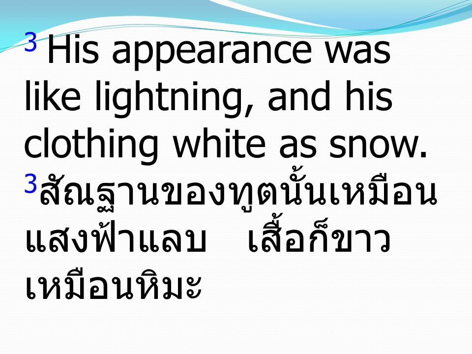 3 His appearance was like lightning, and his clothing white as snow.