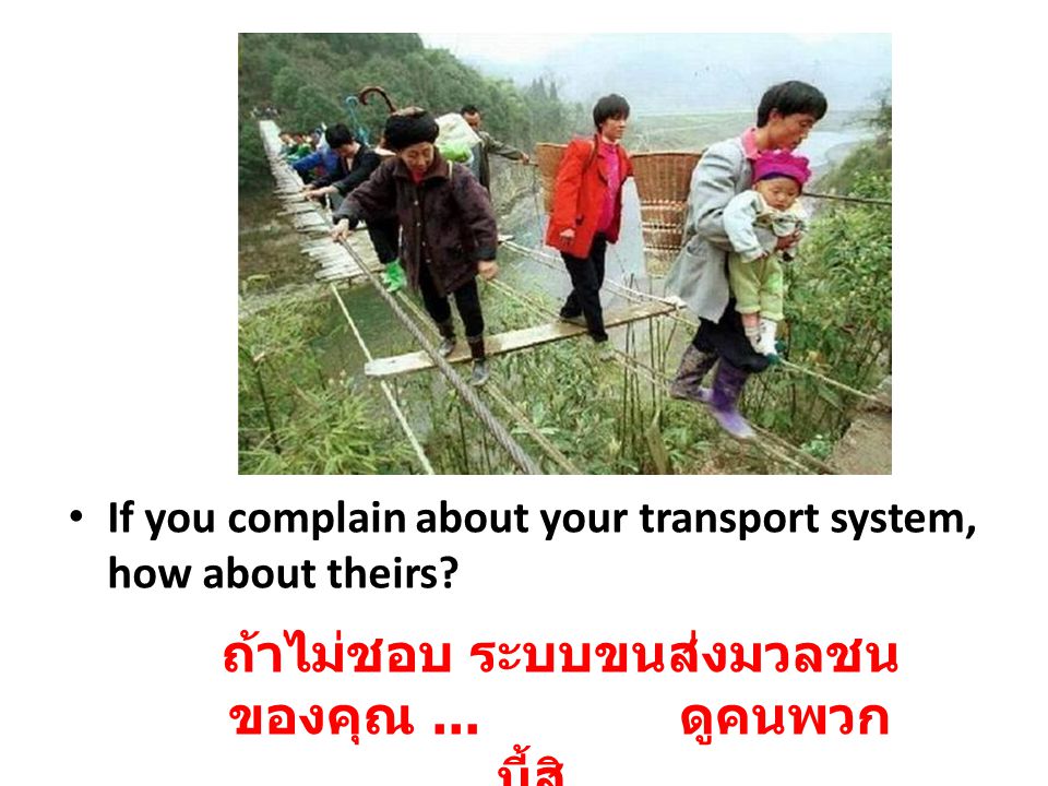 If you complain about your transport system, how about theirs.