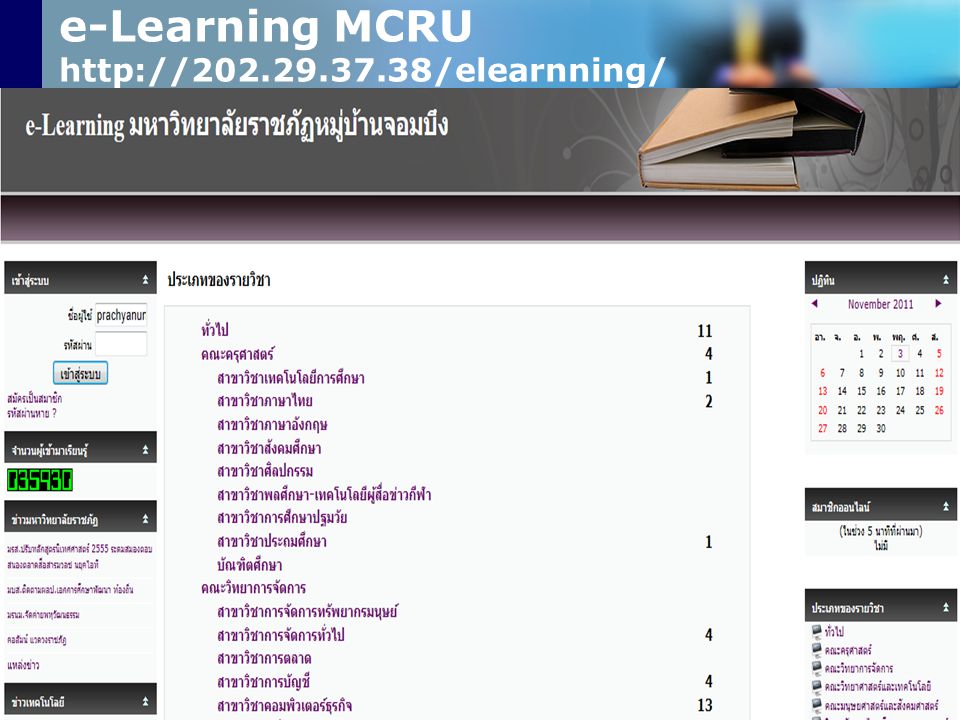 e-Learning MCRU     let me know if you recieved its already.