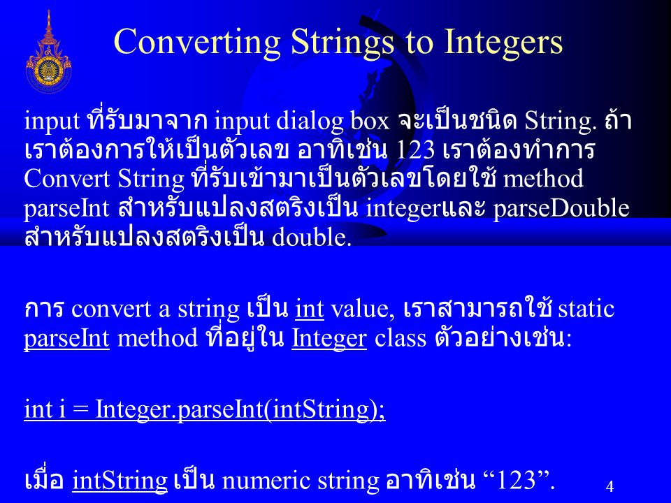 4 Converting Strings to Integers input ที่รับมาจาก input dialog box จะเป็นชนิด String.