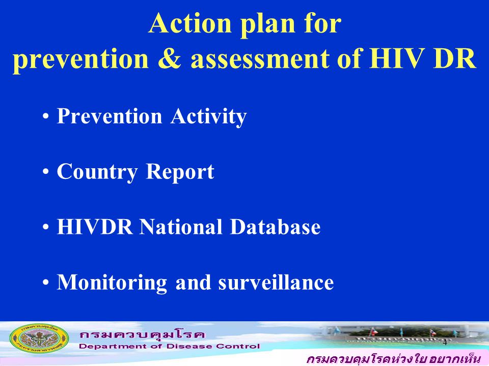 กรมควบคุมโรคห่วงใย อยากเห็น คนไทยสุขภาพดี 4 Action plan for prevention & assessment of HIV DR Prevention Activity Country Report HIVDR National Database Monitoring and surveillance